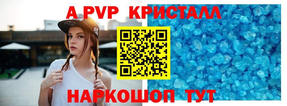 Alpha-PVP Соль  наркотики  Куйбышев  Alfa_PVP  Вход с VPN  A PVP СК 