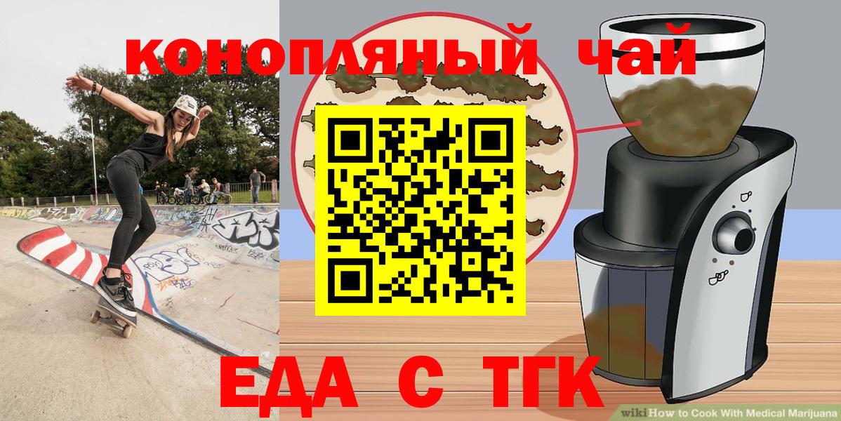 Куйбышев  Печенье с ТГК конопля  Вход с VPN 