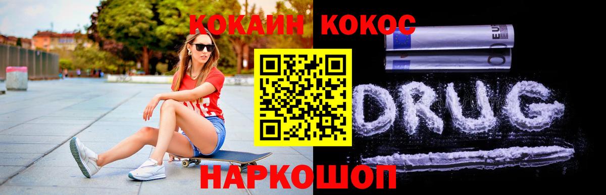 Кокаин Колумбийский Куйбышев