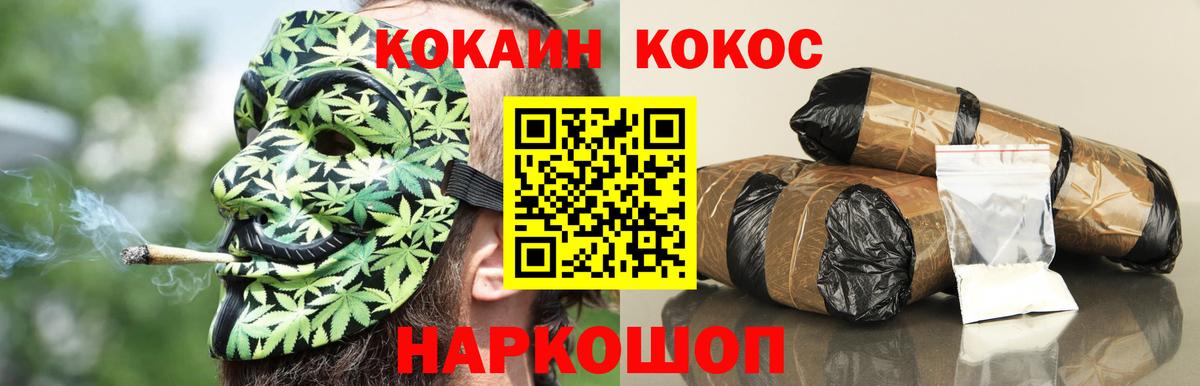 Куйбышев  Cocaine 97%  Вход с VPN 