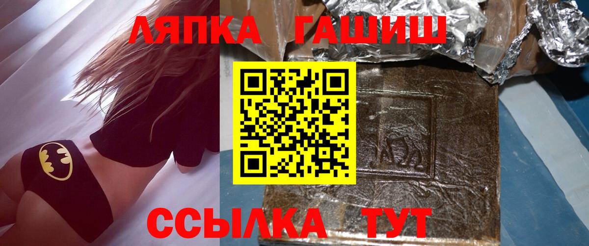 Гашиш  Вход с VPN  Куйбышев  ГАШ hashish  ГАШ 40% ТГК 