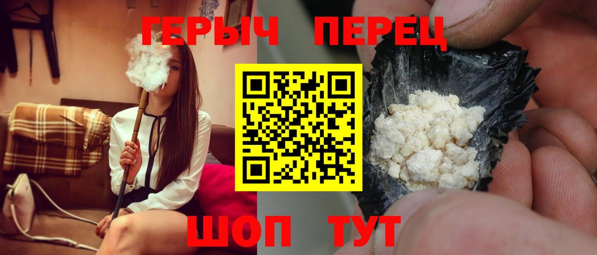 Героин гречка Куйбышев