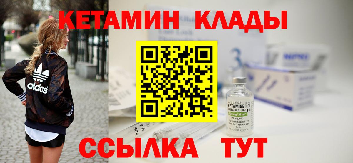 Куйбышев  КЕТАМИН VHQ  Вход с VPN 