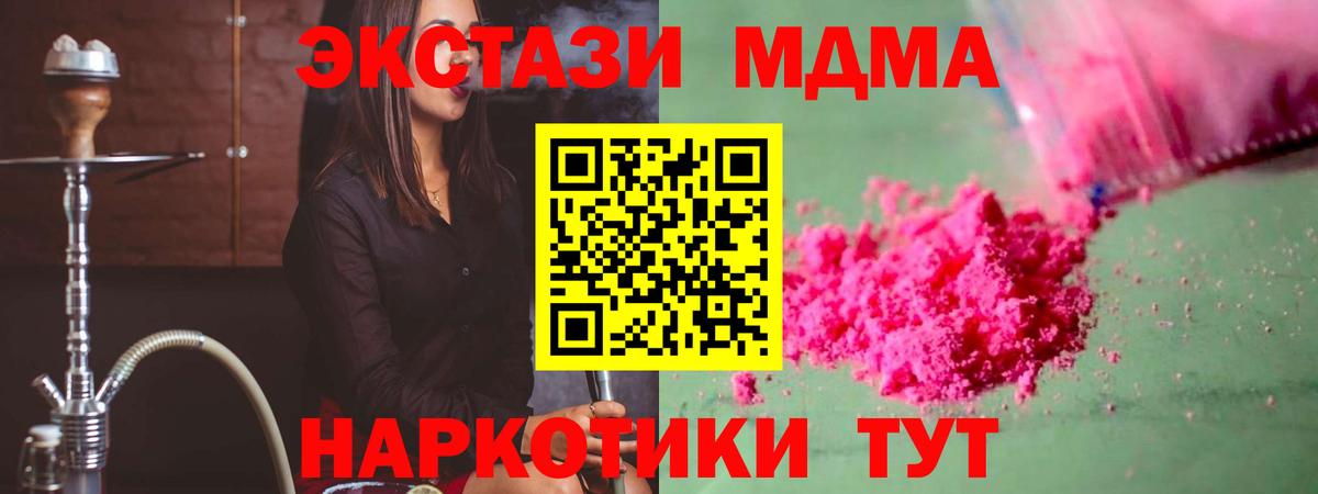 MDMA молли  МДМА  МДМА Molly  Куйбышев  Вход с VPN 