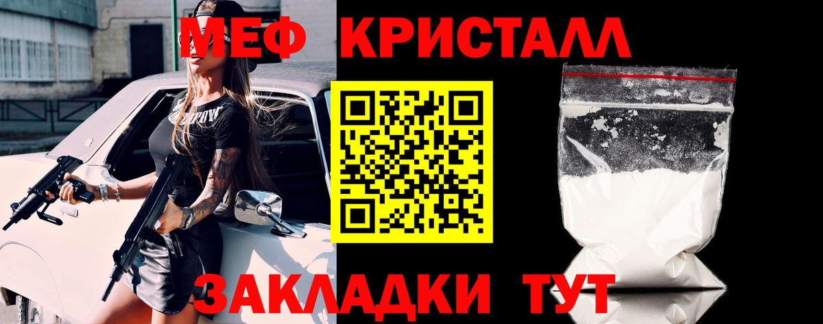 Куйбышев  МЕФ кристаллы  где продают наркотики  Вход с VPN  МЯУ-МЯУ 