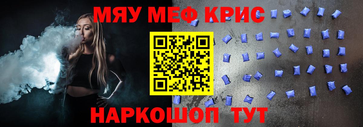 Куйбышев  Гашиш  Вход с VPN  Меф МЯУ МЯУ кристаллы 
