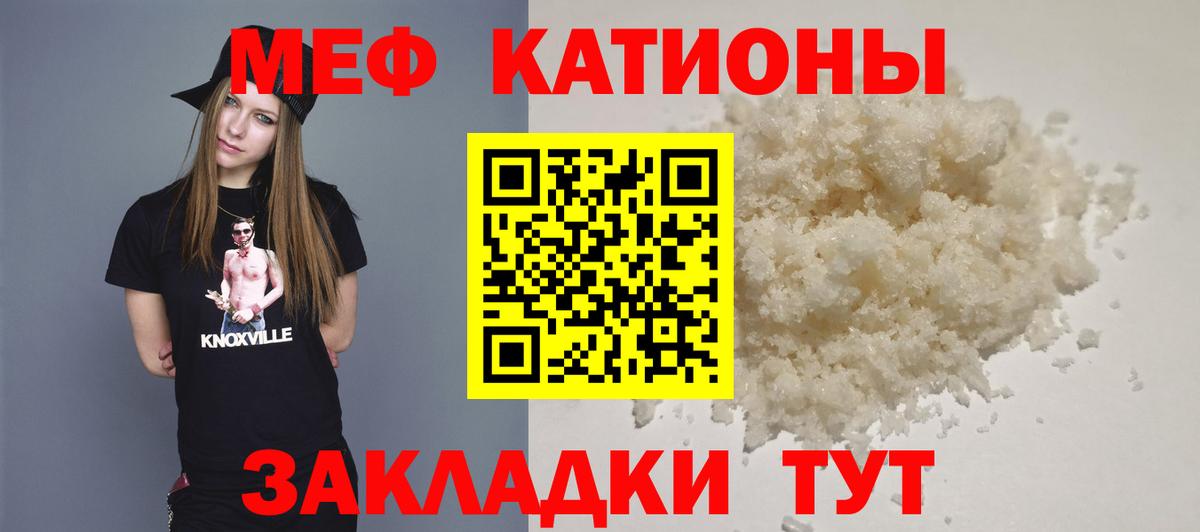 МЕФ кристаллы Куйбышев