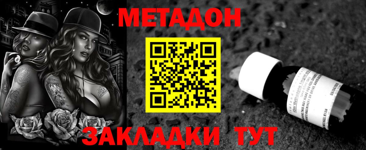 Метадон белоснежный Куйбышев