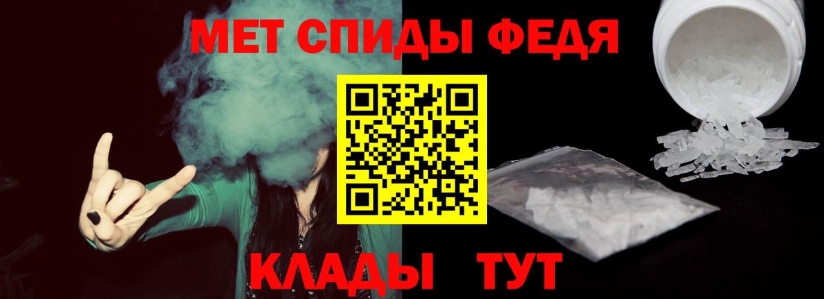 МЕТАМФЕТАМИН Декстрометамфетамин 99.9% Куйбышев