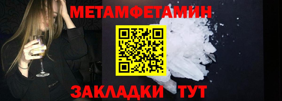 Куйбышев  МЕТАМФЕТАМИН Methamphetamine  Метамфетамин  Вход с VPN 