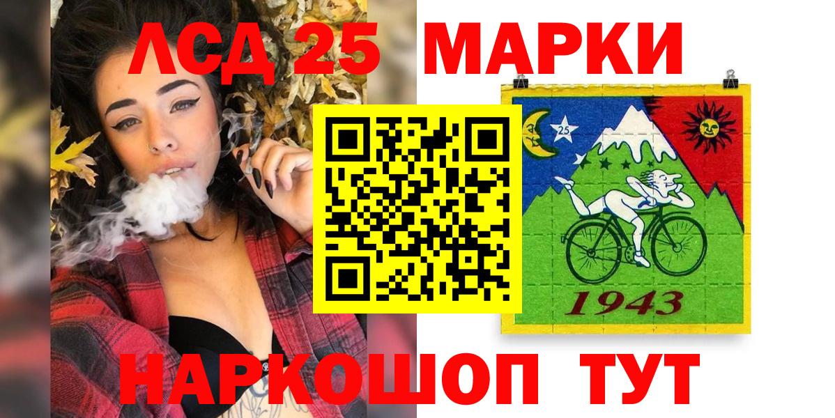Наркотические марки 1500мкг Куйбышев