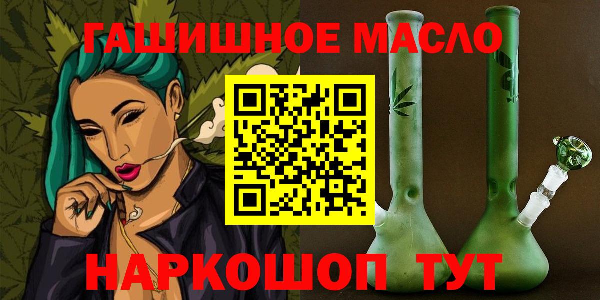 Куйбышев  Дистиллят ТГК вейп  Вход с VPN 