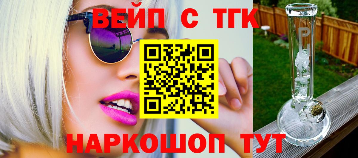 Дистиллят ТГК жижа Куйбышев